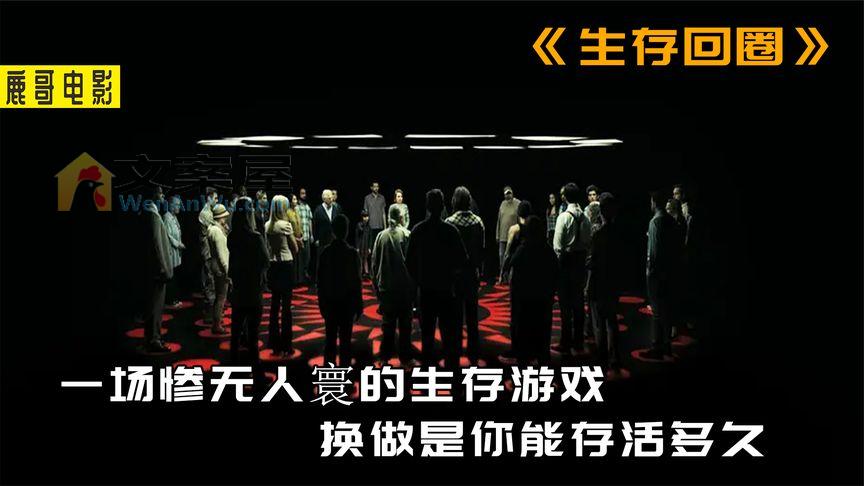 《冰河世纪》一场惨无人寰的生存游戏，换做是你能存活多久？